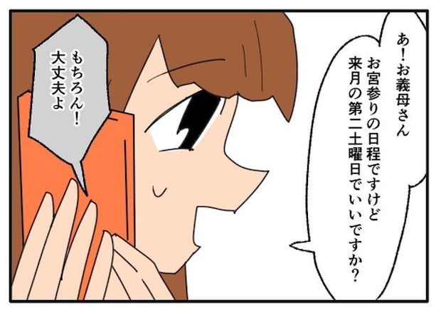 こどおじ義兄は家族ですか？／音坂ミミコ