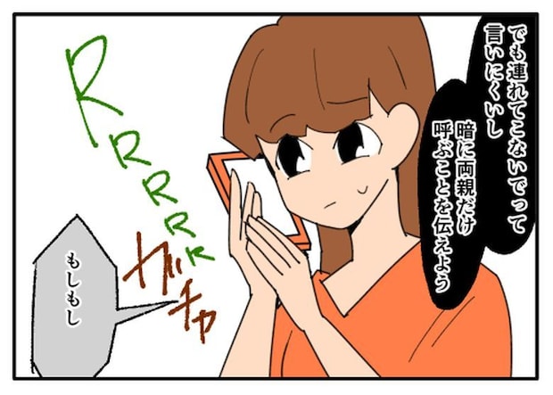 こどおじ義兄は家族ですか？／音坂ミミコ