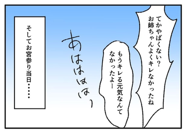 こどおじ義兄は家族ですか？／音坂ミミコ