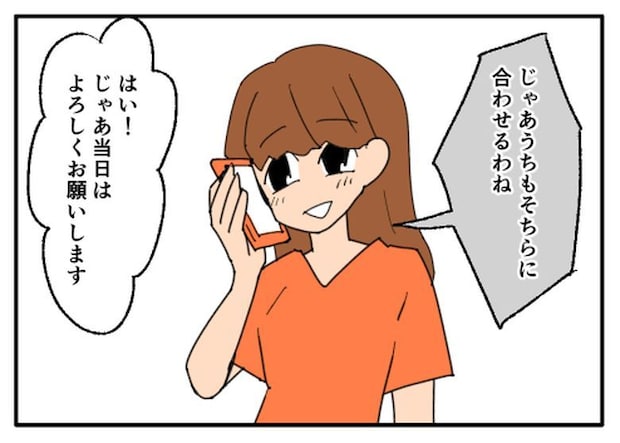 こどおじ義兄は家族ですか？／音坂ミミコ