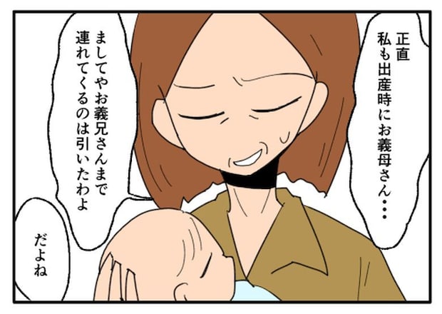 こどおじ義兄は家族ですか？／音坂ミミコ