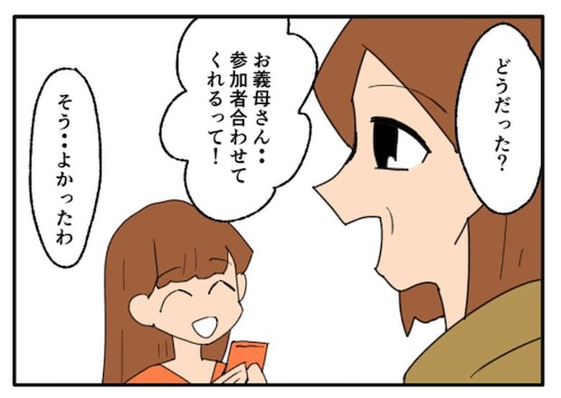 こどおじ義兄は家族ですか？／音坂ミミコ