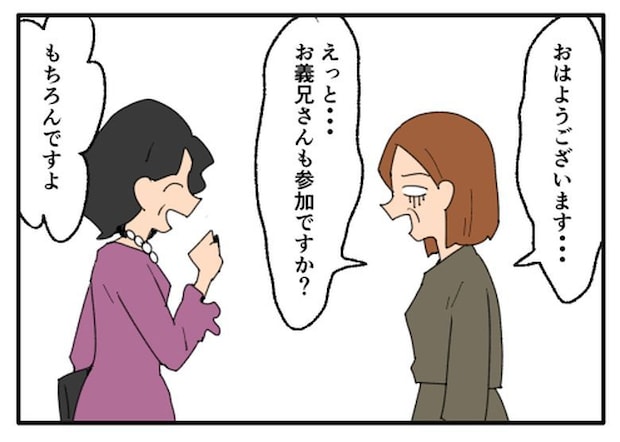 こどおじ義兄は家族ですか？／音坂ミミコ