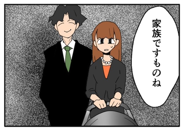 こどおじ義兄は家族ですか？／音坂ミミコ