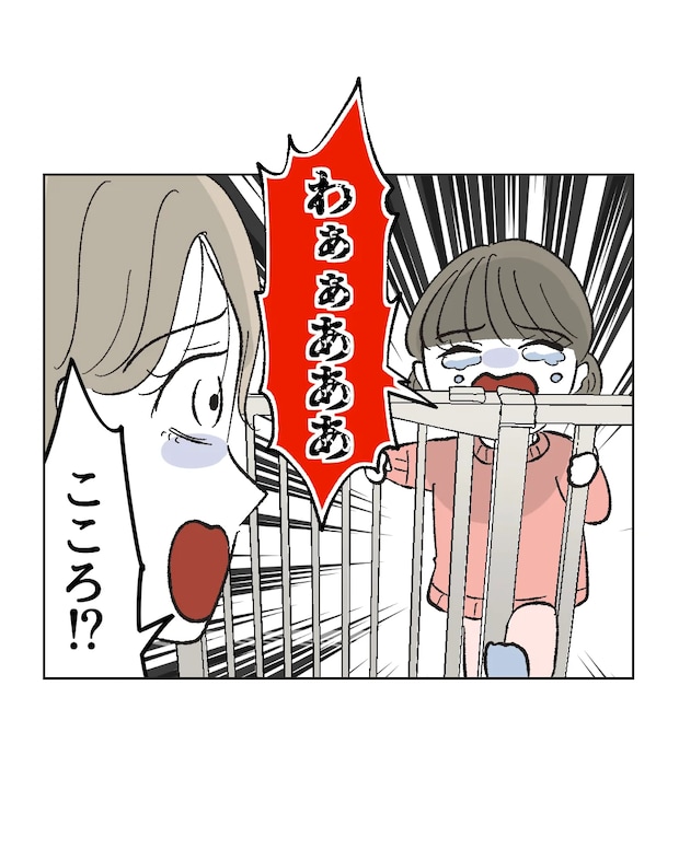 俺は気配り上手パパ／ミント