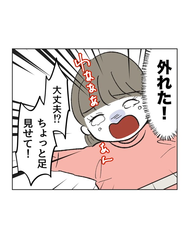 俺は気配り上手パパ／ミント
