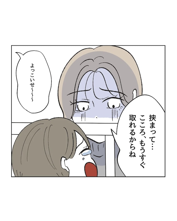 俺は気配り上手パパ／ミント