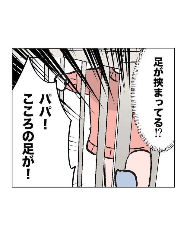 俺は気配り上手パパ／ミント