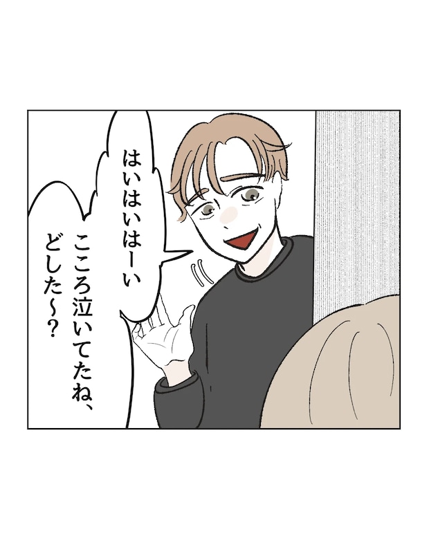 俺は気配り上手パパ／ミント