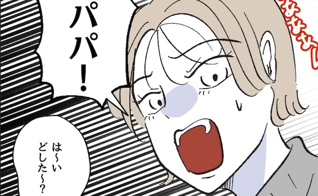 1歳娘が足を挟まれ号泣「パパ早く来て！」「は〜い、よっこいせ〜」呑気に到着した夫…第一声にブチッ