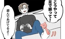 ゲームしながら足で1歳の娘の相手をする夫「いい加減にして！」適当な態度を怒ると驚きの反応をされ…