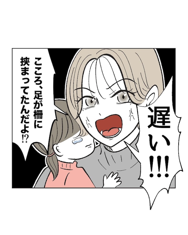 俺は気配り上手パパ/ミント