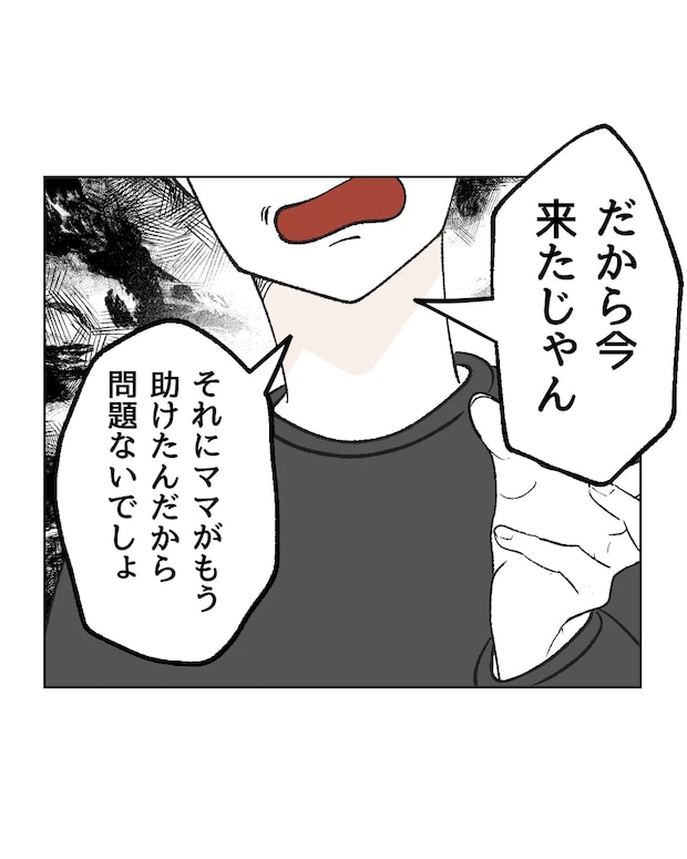 俺は気配り上手パパ/ミント