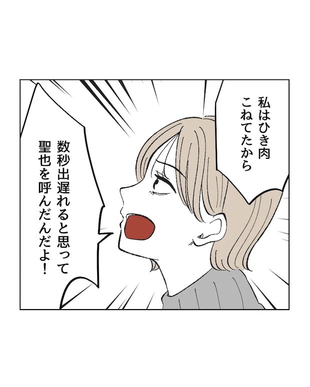 俺は気配り上手パパ/ミント