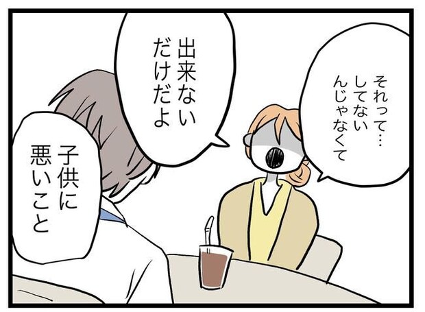 完璧な母親／ツムママ