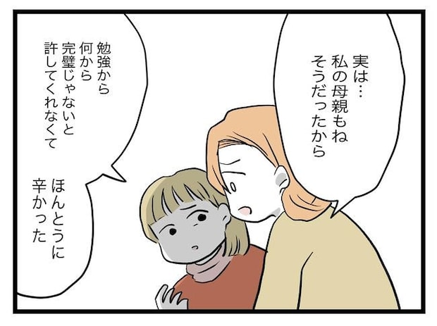 完璧な母親/ツムママ