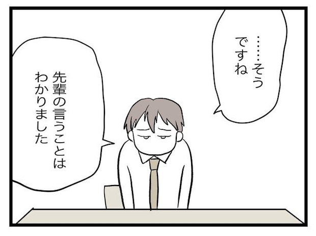 完璧な母親/ツムママ