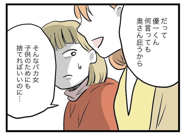 完璧な母親/ツムママ