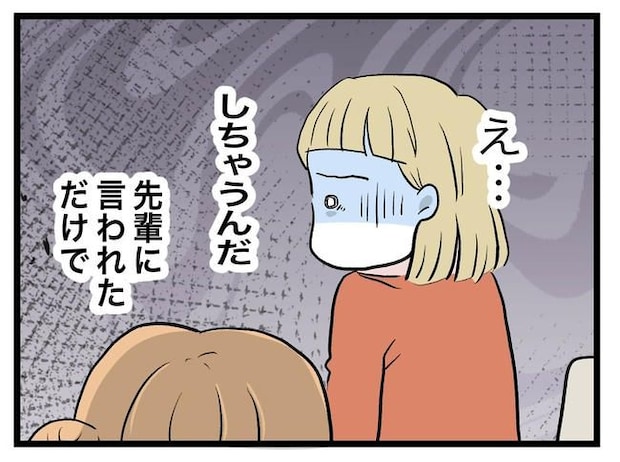 完璧な母親/ツムママ