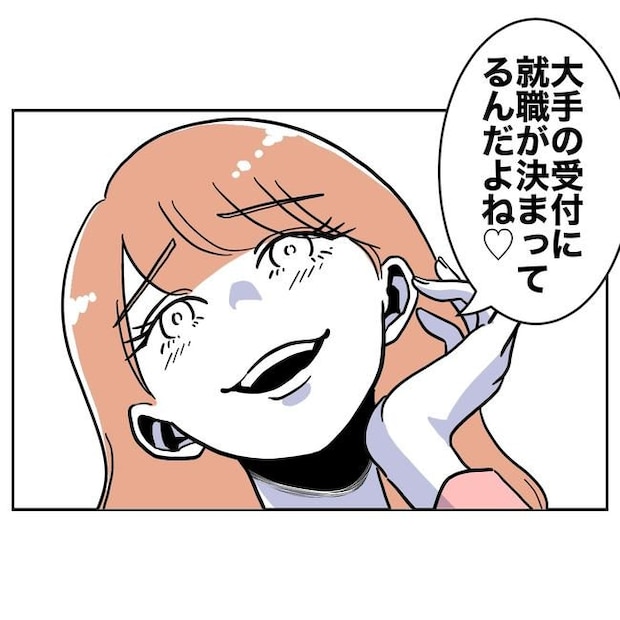 学童の先生と不倫した夫の末路／ぽん子