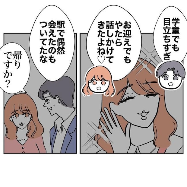 学童の先生と不倫した夫の末路／ぽん子