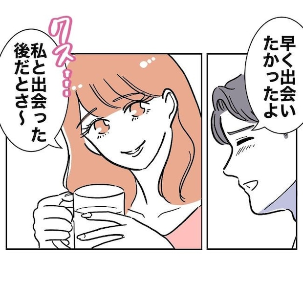 学童の先生と不倫した夫の末路／ぽん子