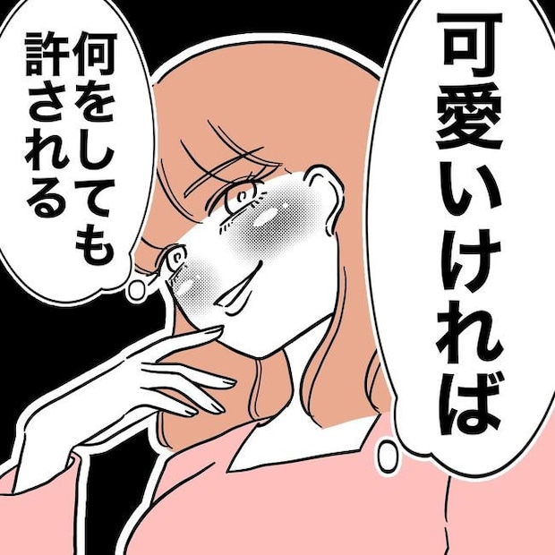学童の先生と不倫した夫の末路／ぽん子