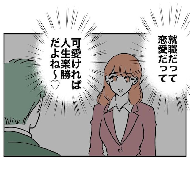 学童の先生と不倫した夫の末路／ぽん子