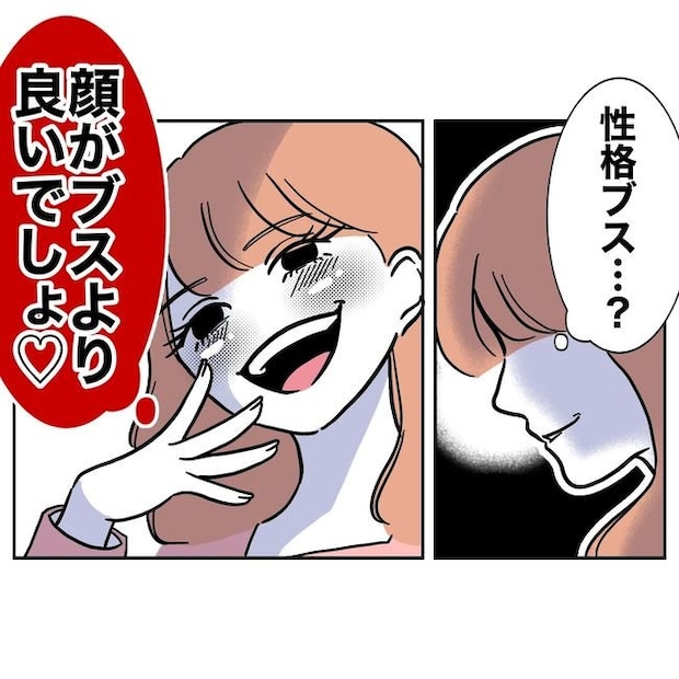 学童の先生と不倫した夫の末路／ぽん子