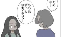 離婚後「ずっと後悔してて…」元夫の浮気相手と再会→謝罪と後悔の言葉に私は…＜妊娠中に浮気された＞