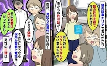「誰の許可で停めてるわけ？」優先駐車場で言いがかり…え！？通りすがりの男性が成敗！驚きの正体とは