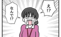 消えたお土産「え？全部私がもらったよ！」悪気ない態度に同僚たちはあ然！＜タダより安いものはない＞