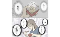 たった1本の髪の毛によって関係性が大きく変わるとしたら…あなたならどうする？