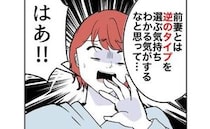 美人妻と離婚し、真逆のタイプと再婚した隣人に「わかる気がする」夫の共感発言に驚き＜隣人は略奪妻＞