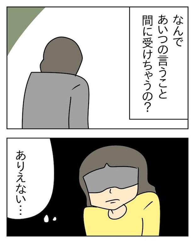 家計を夜の店に使いこむ夫/じむ