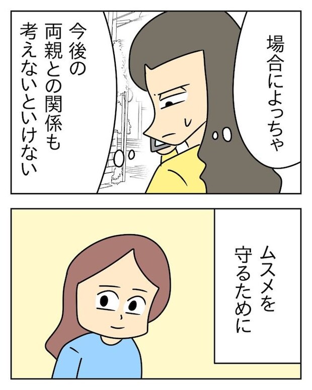 家計を夜の店に使いこむ夫/じむ