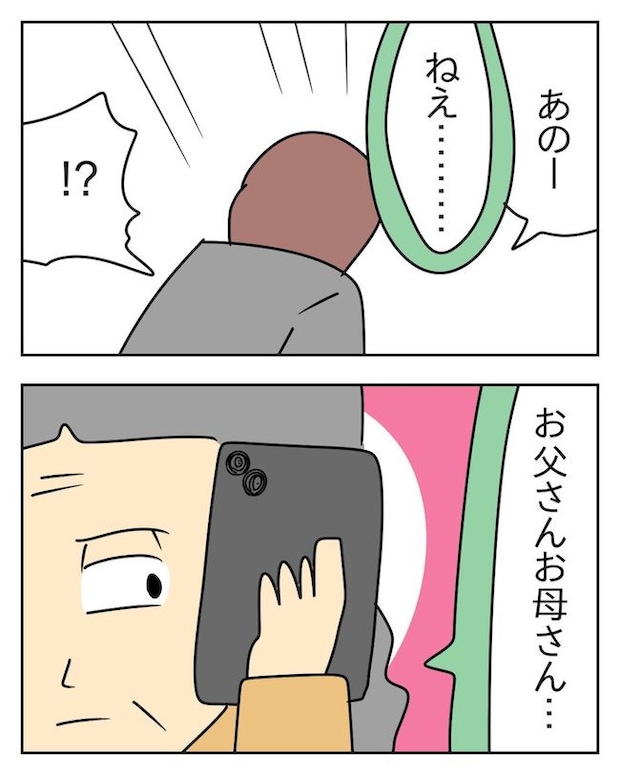 家計を夜の店に使いこむ夫/じむ