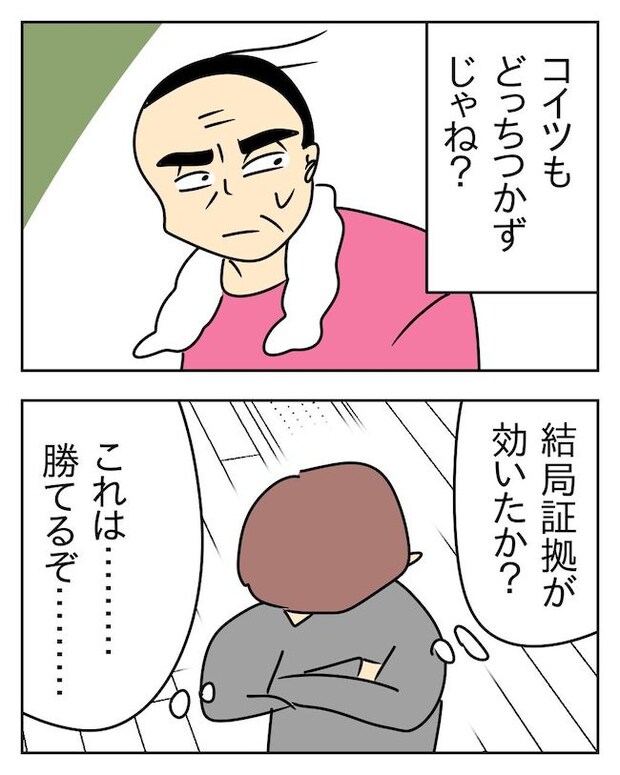 家計を夜の店に使いこむ夫/じむ