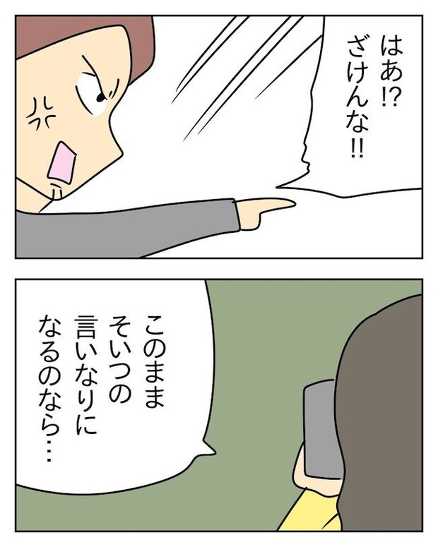 家計を夜の店に使いこむ夫/じむ