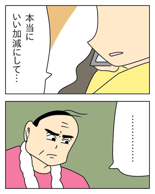 家計を夜の店に使いこむ夫/じむ