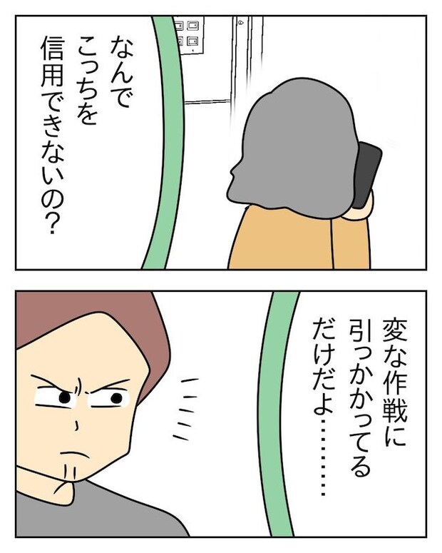家計を夜の店に使いこむ夫/じむ