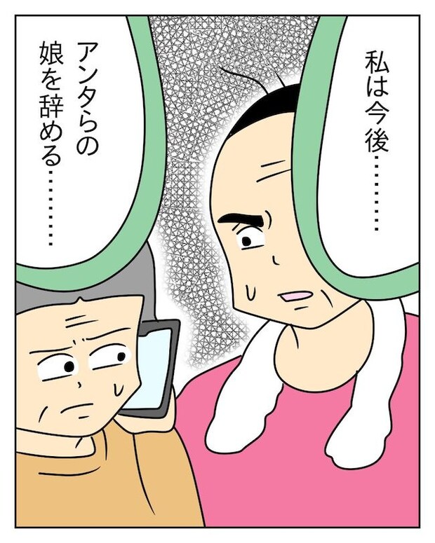 家計を夜の店に使いこむ夫/じむ