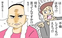 妻は本当に不倫したのか！？娘を信じる父vs暴走する夫！ピンチに陥った夫の次の一手は？