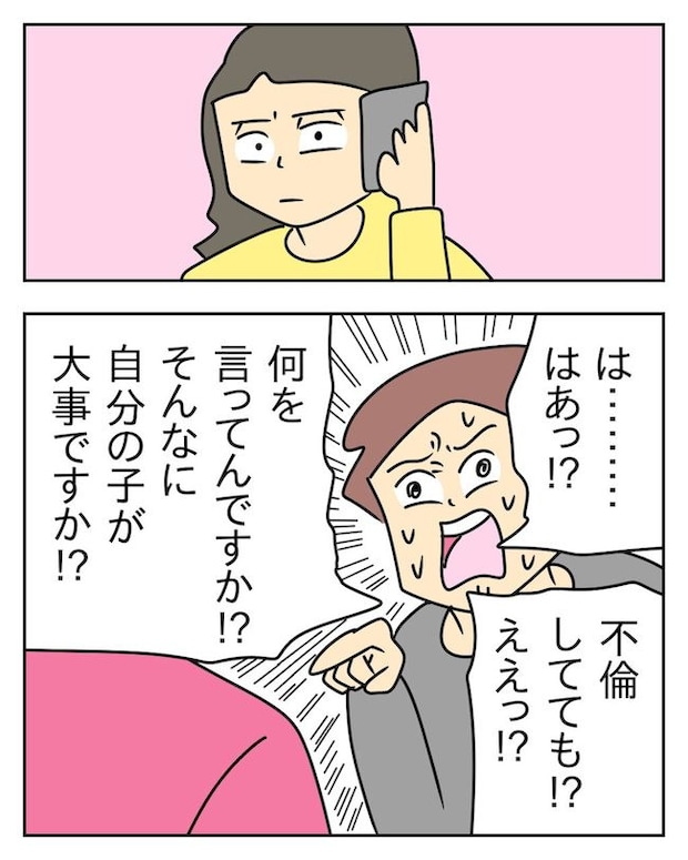 家計を夜の店に使いこむ夫/じむ