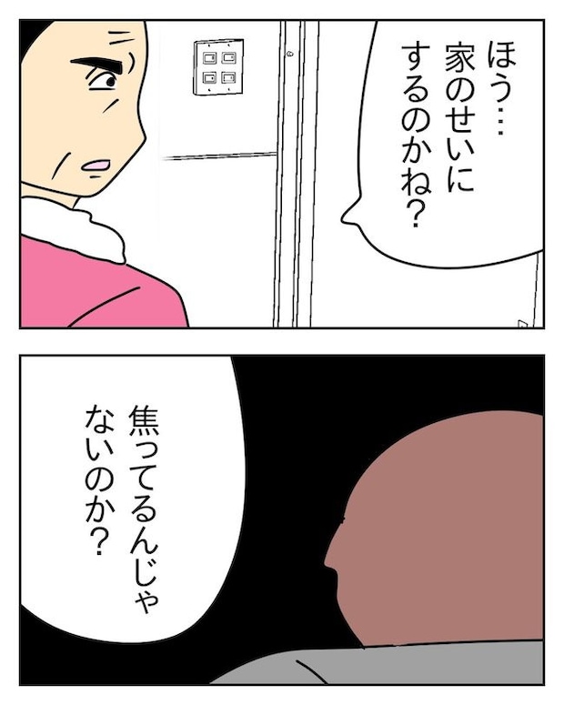 家計を夜の店に使いこむ夫/じむ