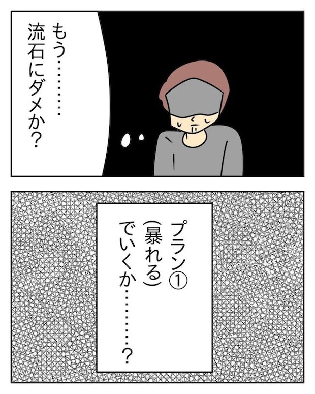 家計を夜の店に使いこむ夫/じむ