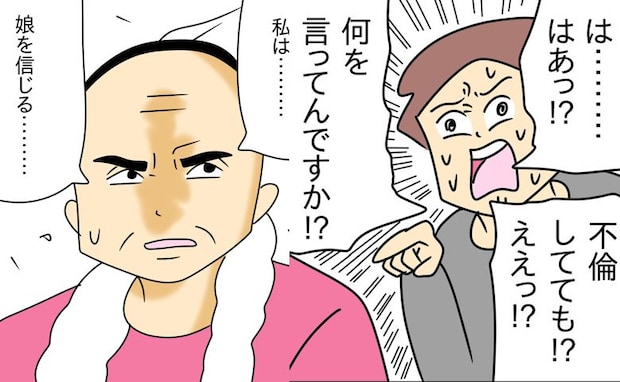 妻は本当に不倫したのか!?娘を信じる父vs暴走する夫!ピンチに陥った夫の次の一手は?