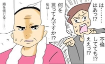 妻は本当に不倫したのか！？娘を信じる父vs暴走する夫！ピンチに陥った夫の次の一手は？
