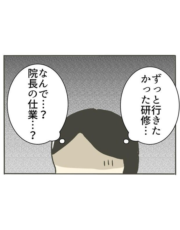 時短勤務ハラスメント/こっしー
