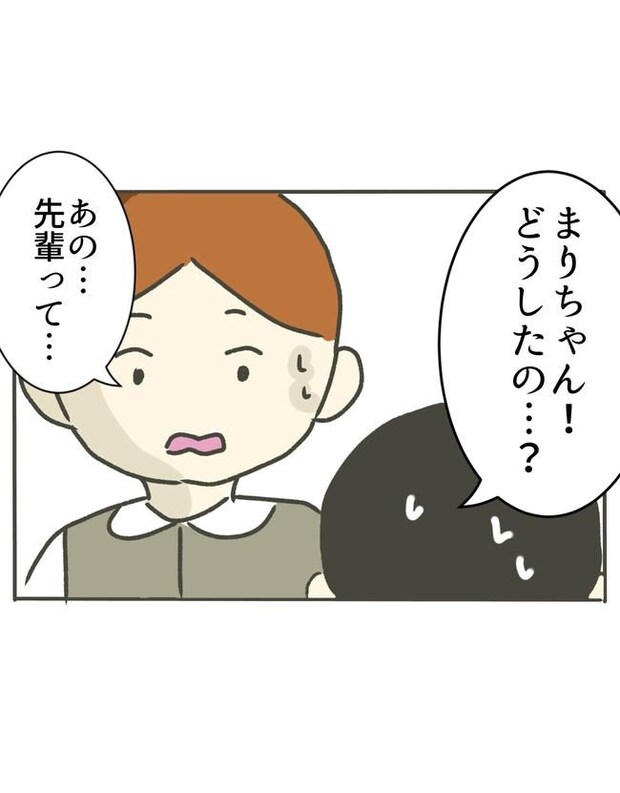 時短勤務ハラスメント/こっしー